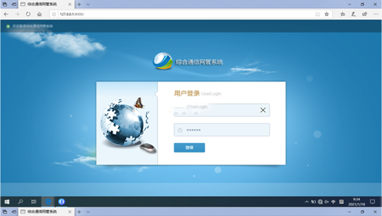  拉孜无线通信对讲调度网管系统