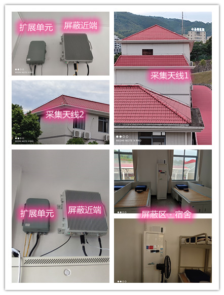  拉孜某武警部队宿舍屏蔽案例（数字信令级）