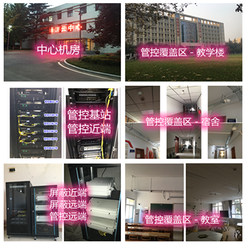  拉孜某军事院校管控案例（数字信令级）