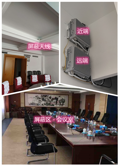  拉孜某机关单位会议室屏蔽案例（数字信令级）